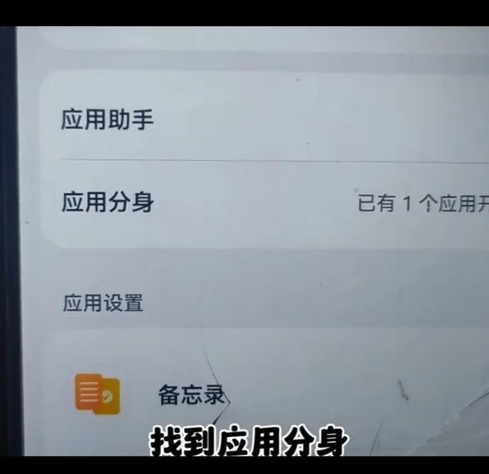 教老年人如何给一个手机安装两个微信操作简单一看就会
