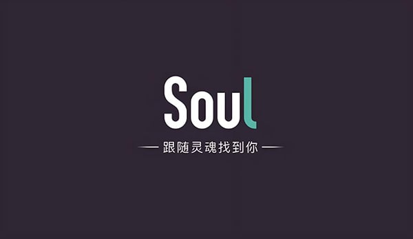 soul注销之后账号是怎样的?